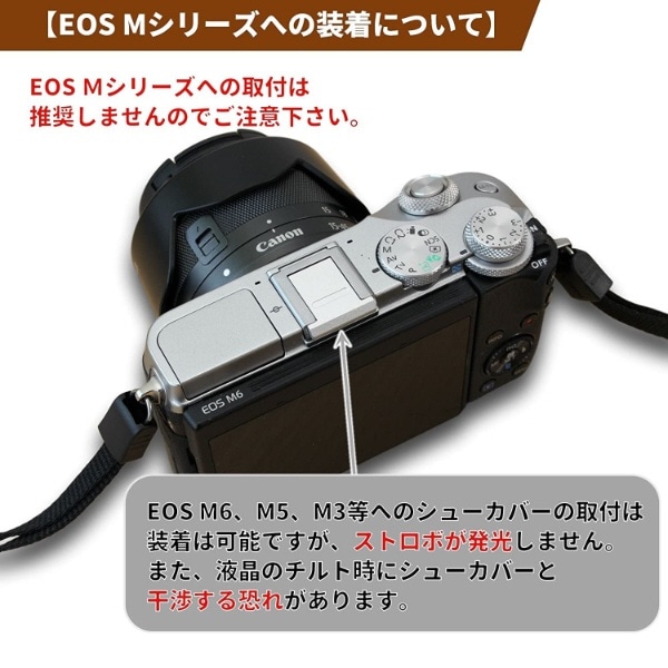 メタル ホットシューカバー For Canon シルバー『キヤノン 一眼レフ と