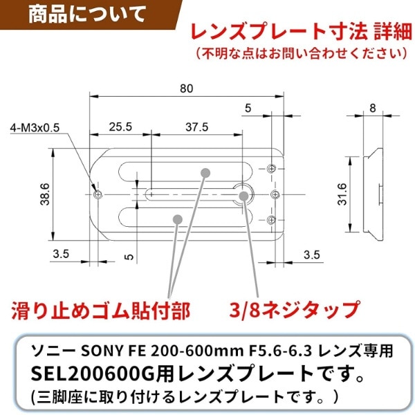 レンズプレート For SONY FE 200-600mm F5.6-6.3 G OSS SEL200600G用(Eマウント 望遠ズームレンズ 200- 600mm用) LP-S200600G(ブラック): ビックカメラ｜JRE MALL