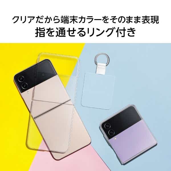 サムスン純正ケース Galaxy Z Flip4 Clear Cover with Ring クリア EF