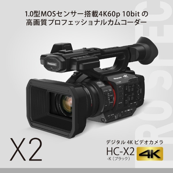 デジタル4Kビデオカメラ ブラック HC-X2-K [4K対応](ブラック