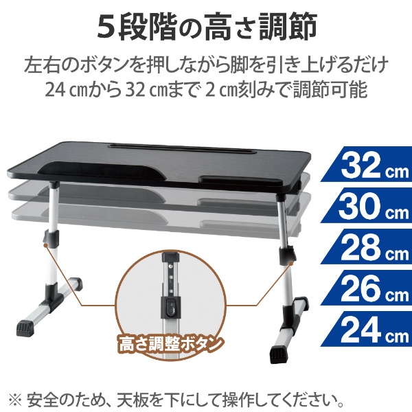 ノートパソコンテーブル [～15.6インチ] 折りたたみ式 高さ5段階・角度