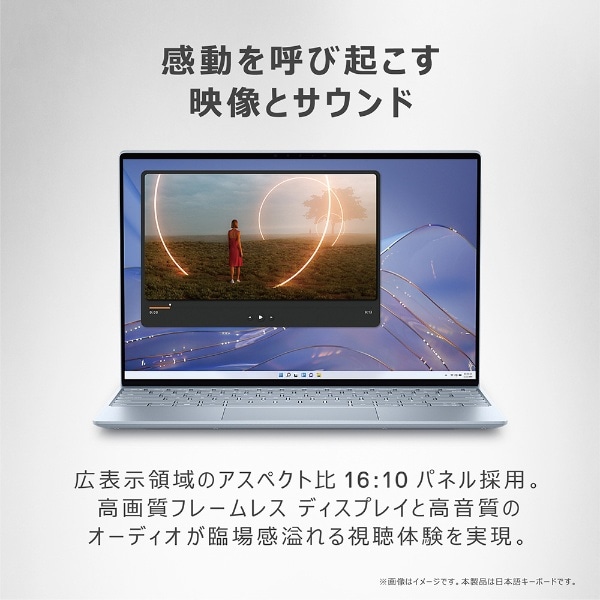 ノートパソコン XPS 13 9315 スカイ MX953-CNLBL [13.4型 /Windows11