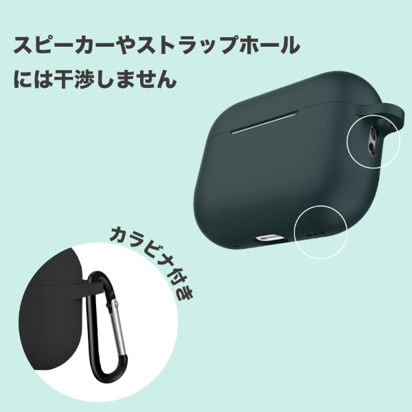 AirPods Pro (第2世代) カラビナ付きシリコンケース ブラック APP2-SL