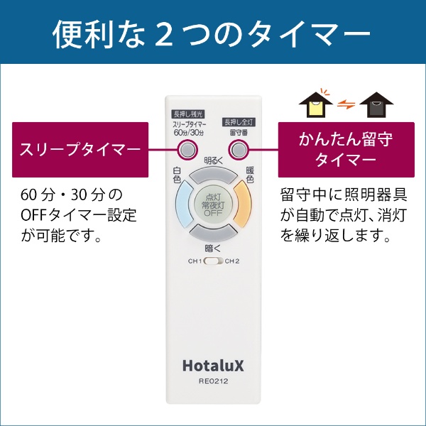 LEDシーリングライト HLDC12302SG [12畳 /昼光色～電球色 /リモコン