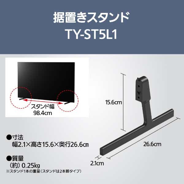 テレビ据え置きスタンド TY-ST5L1(ブラック): ビックカメラ｜JRE MALL