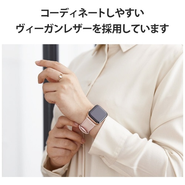 Apple Watch用ハイブリッドレザーバンド（41/40/38mm） ピンク AW