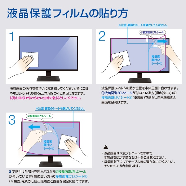 PC用 [23.8W] 液晶保護フィルム 透明光沢ブルーライトカット SF