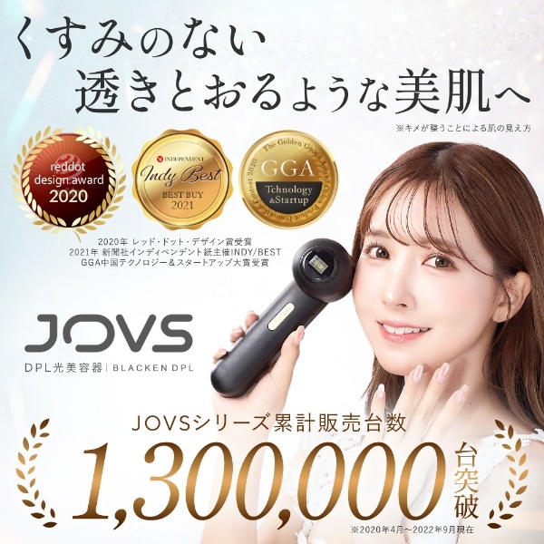 Blacken（ブラッケン）光美容器 DPLエステ JOVS（ジョブズ） A988