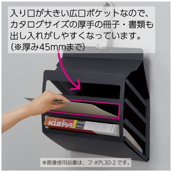 さっと出し入れできる壁掛けﾎﾟｹｯﾄ(書類ｶﾀﾛｸﾞ)・3P ﾌ-KPL30-1 ホワイト