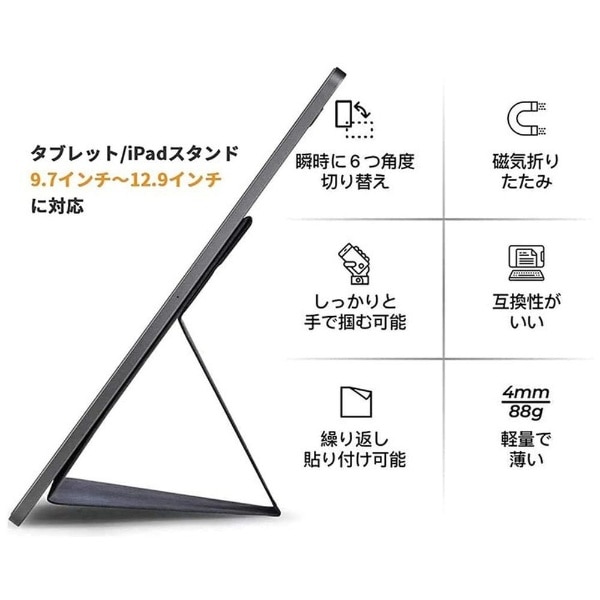 タブレットPCスタンド [iPad mini（第6世代）用] MOFT X ワンダー