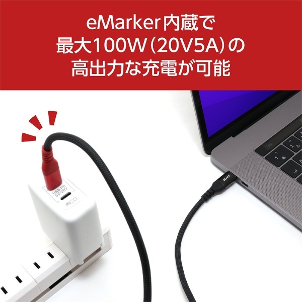 ミヨシ USB-C ⇔ USB-Cケーブル [充電 /転送 /1.2m /USB Power Delivery /100W /USB2.0]  ﾌﾞﾗｯｸ UPD-2A12/BK UPD-2A12/BK [1.2m /USB Power Delivery対応](UPD-2A12/BK):  ビックカメラ｜JRE MALL