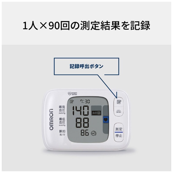手首式血圧計 HEM-6231T2-JC [手首式](HEM-6231T2-JC): ビックカメラ