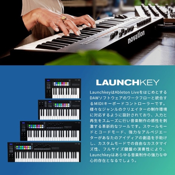 USB MIDIコントローラー〕25鍵盤 Launchkey 25 MK3(ブラック