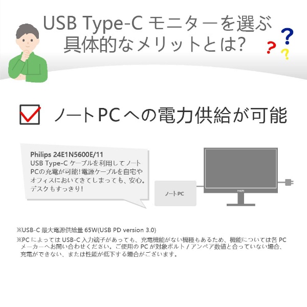 USB-C接続 PCモニター ブラック 24E1N5600E/11 [23.8型 /WQHD(2560
