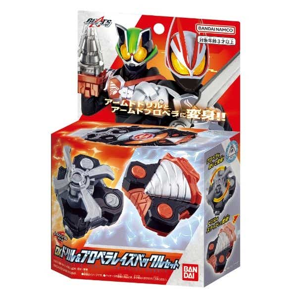 仮面ライダーギーツ DXドリル＆プロペラレイズバックルセット(DXﾄﾞﾘﾙ