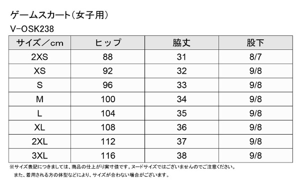 レディース 卓球 ユニフォーム スカート V-OSK238(XLサイズ/レッド