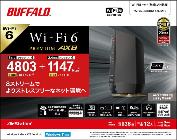 Wi-Fiルーター 4803+1147Mbps AirStation マットブラック WSR-6000AX8