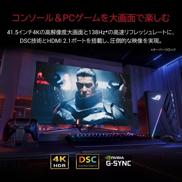 ゲーミングモニター ROG Swift OLED PG42UQ [41.5型 /有機EL 4K(3840 ...