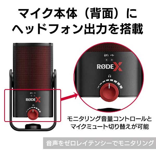 ゲーミングマイク RODEX XCM50(Mac/Win) XCM-50 [USB-C](ブラック