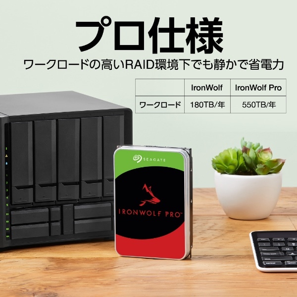 ST20000NT001 内蔵HDD SATA接続 IronWolf Pro [20TB /3.5インチ