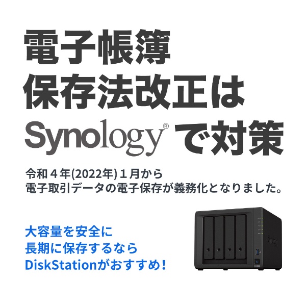 NASキット [ストレージ無 /4ベイ] DiskStation DS923G/G(ブラック