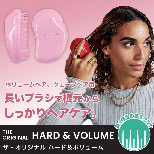 ザ・オリジナル ハード＆ボリューム TANGLE TEEZER（タングル