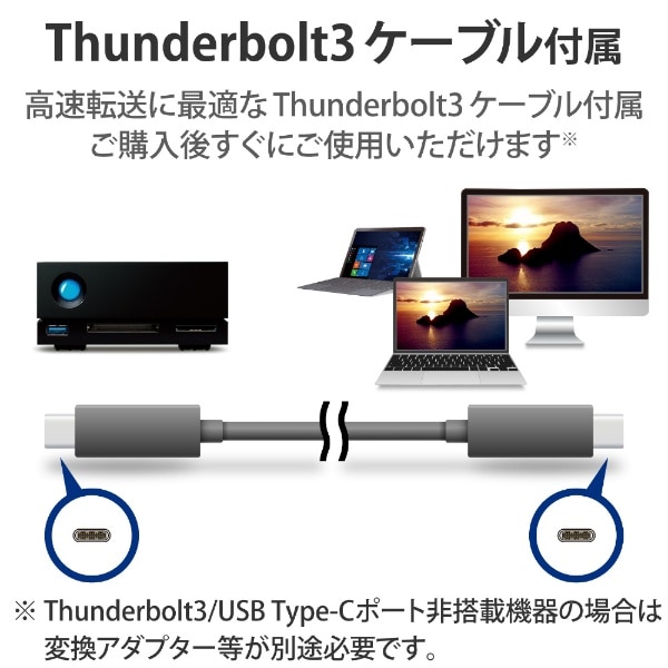 STHS20000800 外付けHDD Thunderbolt 3接続 (Thunderbolt 3 / USB-A