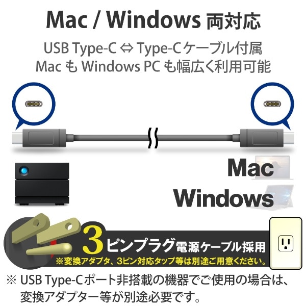 STHJ40000800 外付けHDD USB-C接続 2big RAID(Mac/Windows11対応