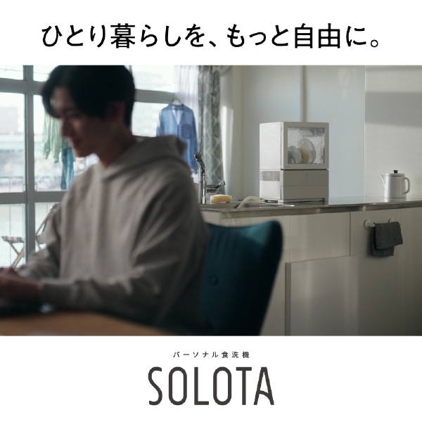 食器洗い乾燥機 SOLOTA（ソロタ） ホワイト NP-TML1-W [1人用