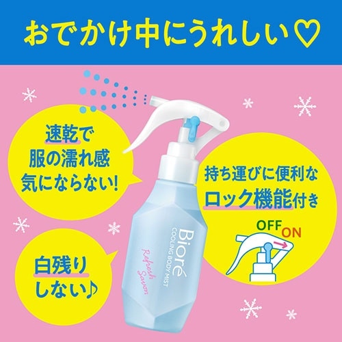 Biore（ビオレ）冷ハンディミスト つめかえ用 200mL 無香性(ﾋﾞｵﾚﾋﾔﾐｽﾄ