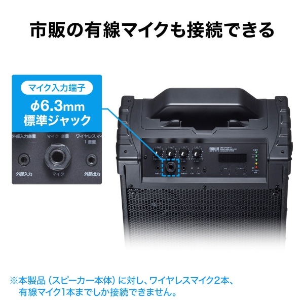 ワイヤレスマイク付き拡声器スピーカー（バッテリー内蔵・ワイヤレス