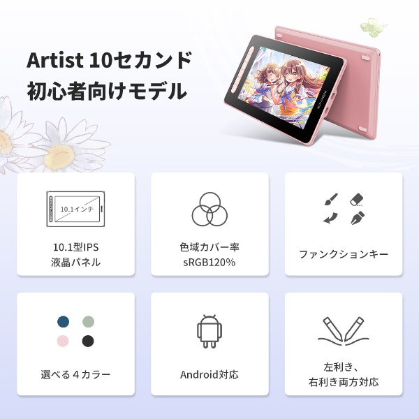 JPCD100FH_PK 液晶ペンタブレット 10.1型 Artist 10 セカンド(Chrome