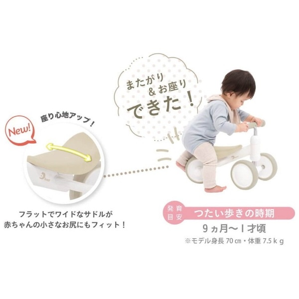 D-bike mini（ディーバイクミニ） ワイド ピンク(ピンク