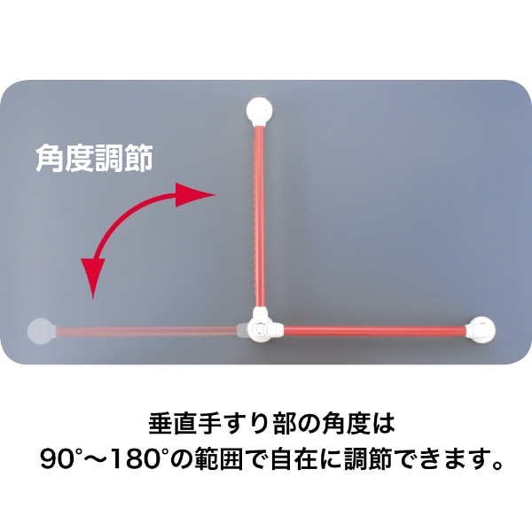 アロン化成 浴室壁用手すり セーフティバー L-600×600 UB-N(レッド)(L