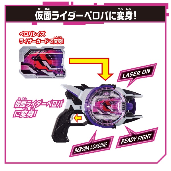 仮面ライダーギーツ DXブーストマークIIレイズバックル&レーザーレイズ