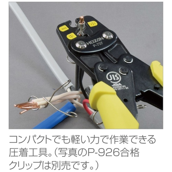 ＨＯＺＡＮ 電気工事士技能試験 工具セット DK-11(DK-11