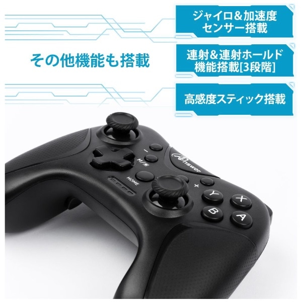 Switch用ワイヤレスコントローラマクロマスター （ブラック）【連射