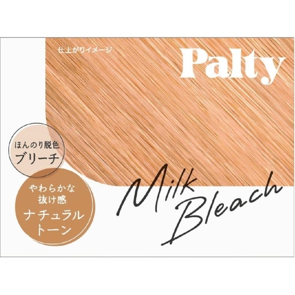 Palty（パルティ）ミルクブリーチ ナチュラルトーン(ﾊﾟﾙﾃｲﾐﾙｸﾌﾞﾘｰﾁH