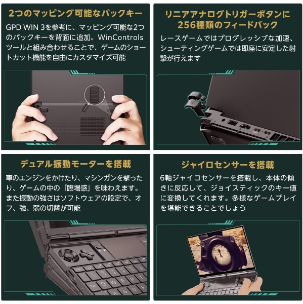 ゲーミングノートパソコン GPD WIN Max2 アイアンブラック GPDWINMAX2