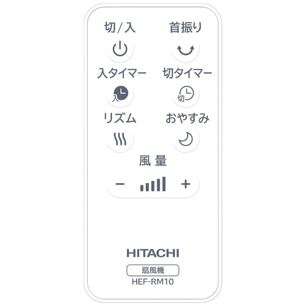 ﾘﾋﾞﾝｸﾞ扇風機 HITACHI HEF-AL300E [リモコン付き](ホワイト