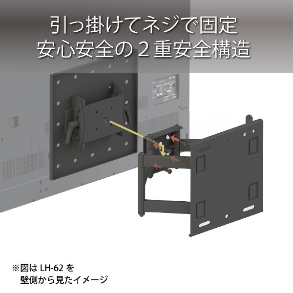 LH-62 壁掛金具 角度調節タイプ HAMILeX(LH-62): ビックカメラ｜JRE MALL