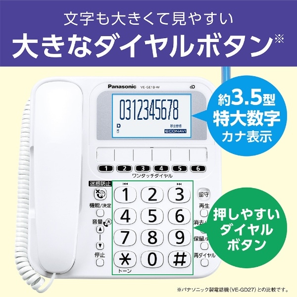 コードレス電話機 ホワイト VE-GE18DL-W [子機1台 /コードレス