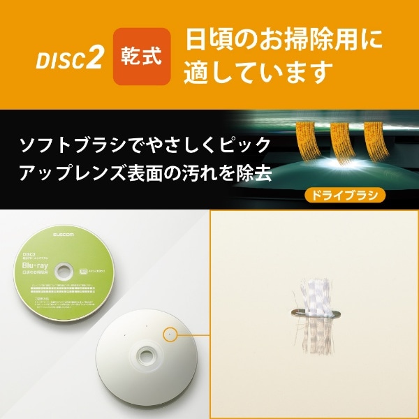 Blu-ray用レンズクリーナー 湿式 乾式 ディスク2枚組 AVD-CKBR42(AVD 