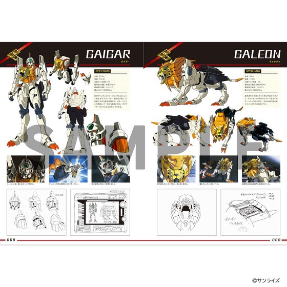 BANDAI バンダイ 勇者王ガオガイガー ファイナル・ガオガイガー 覇界王