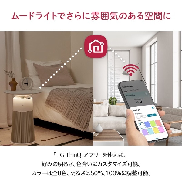 マルチ機能空気清浄機 LG PuriCare AeroFurniture ラウンドローズ