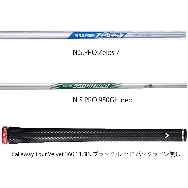 ウェッジ CB Wedge 50.0°《N.S.PRO Zelos 7 シャフト》硬さ(Flex)：S