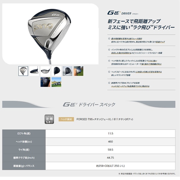 レディース ドライバー ジー エルイー 3 G LE 3 DRIVER カスタム