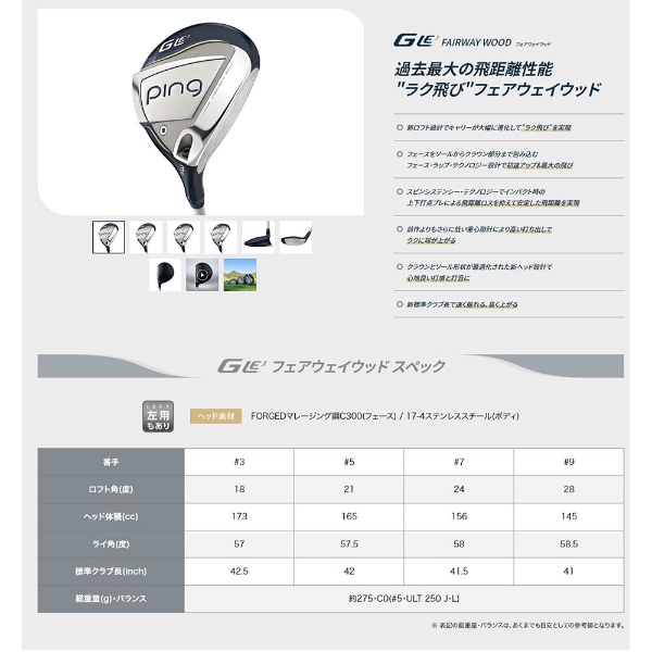 レディース レフティ フェアウェイウッド ジー エルイー 3 G LE 3