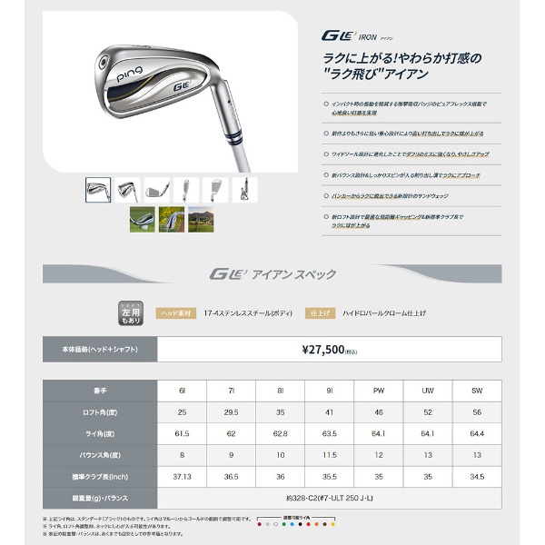 レディース アイアン ジー エルイー 3 G LE 3 Irons #6《ULT 250 J