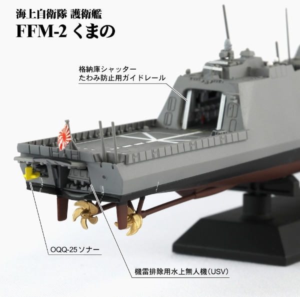 1/700 海上自衛隊 護衛艦 FFM-1 もがみ(ｶｲｼﾞｺﾞｴｲｶﾝﾓｶﾞﾐ): ビックカメラ